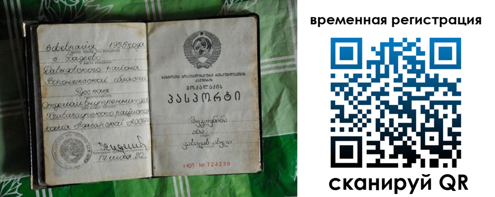 миграционный учет в Киселёвске
