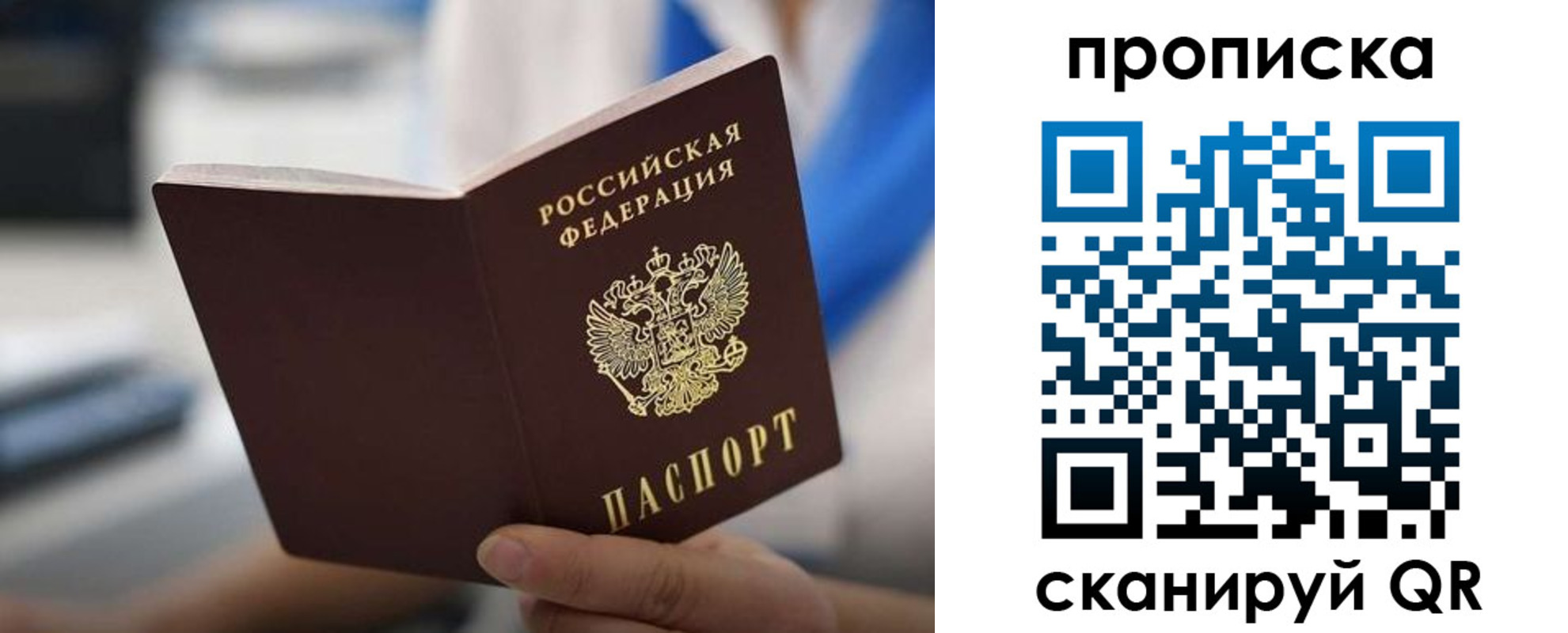 временная регистрация адрес в Киселёвске