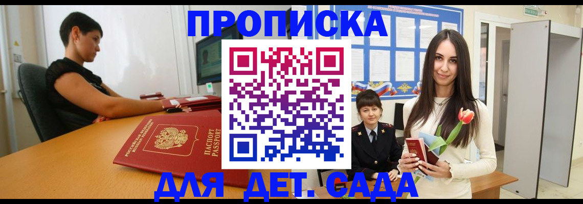 найти адрес прописки в Киселёвске