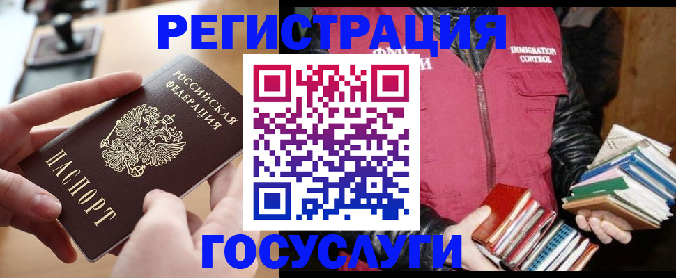 прописка ребенка в Киселёвске
