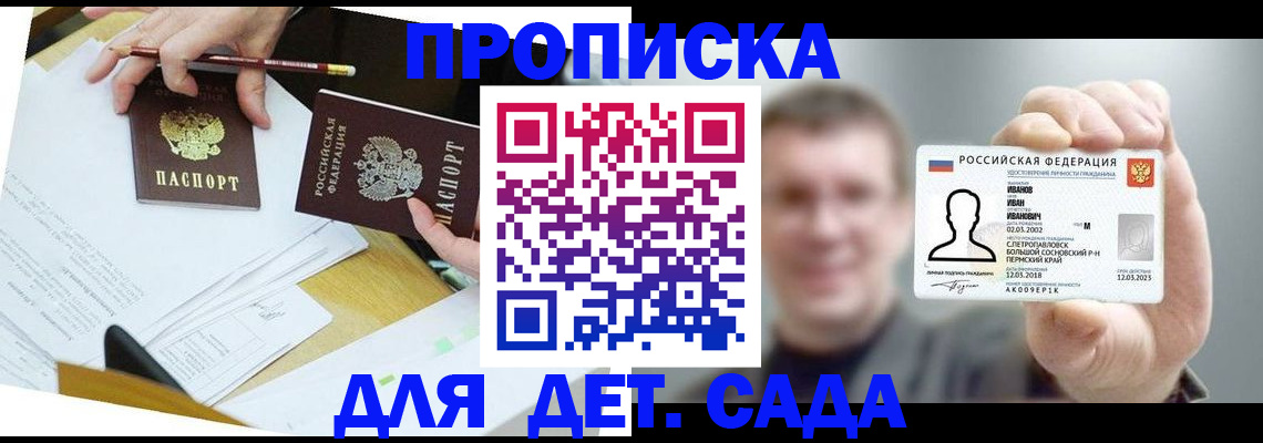 пропишу в квартире в Киселёвске