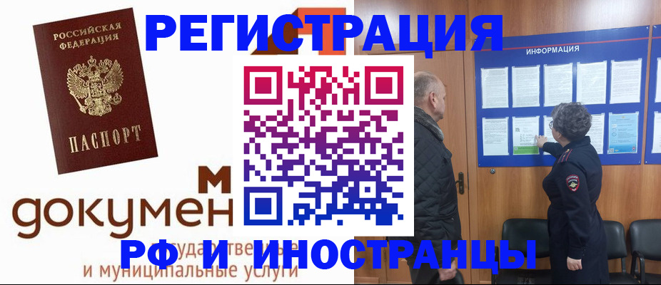 временная регистрация поиск в Киселёвске