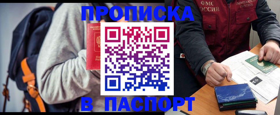 временная регистрация госуслуги в Киселёвске